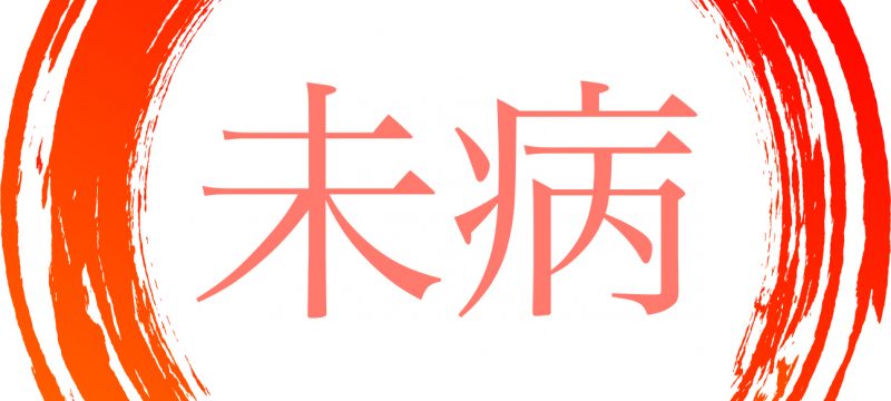 獣医師が中医学を勧めたい理由とは