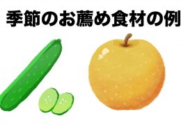 うちの子に合う食べ物は何？