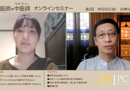 飼い主様向け　オンライン中医学セミナーを開催しました