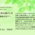 飼い主様向け　オンライン中医学セミナーを開催しました