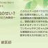 飼い主様向け　オンライン中医学セミナーを開催しました
